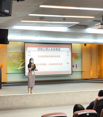 【企業實習 經驗分享】3