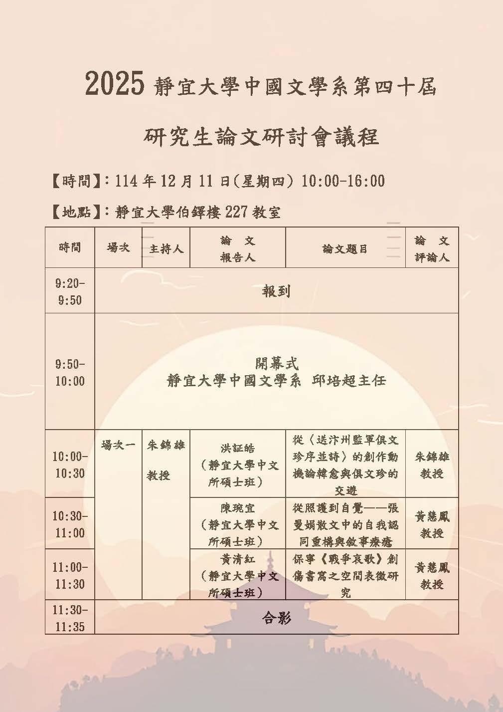 碩研2