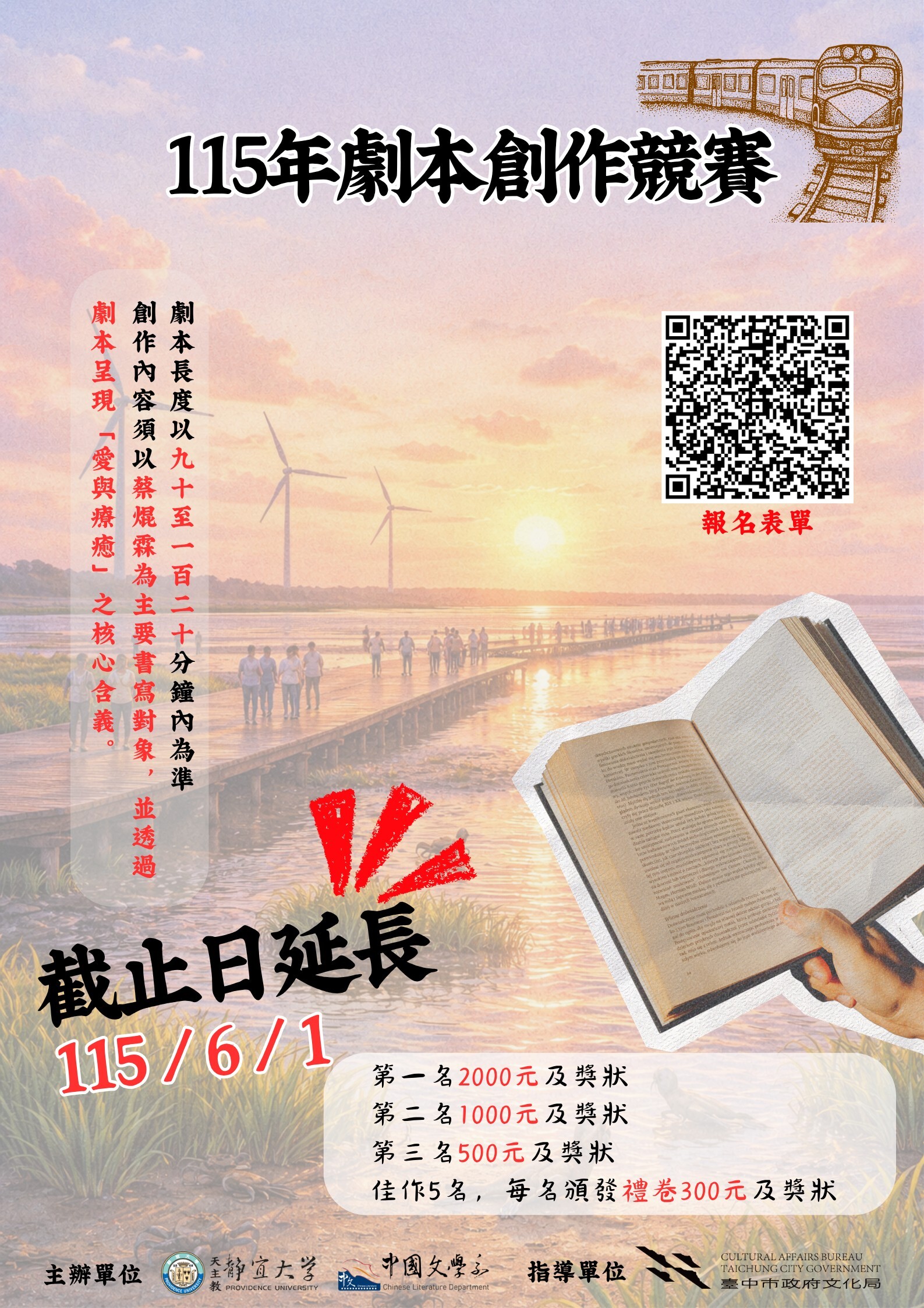 劇本徵件