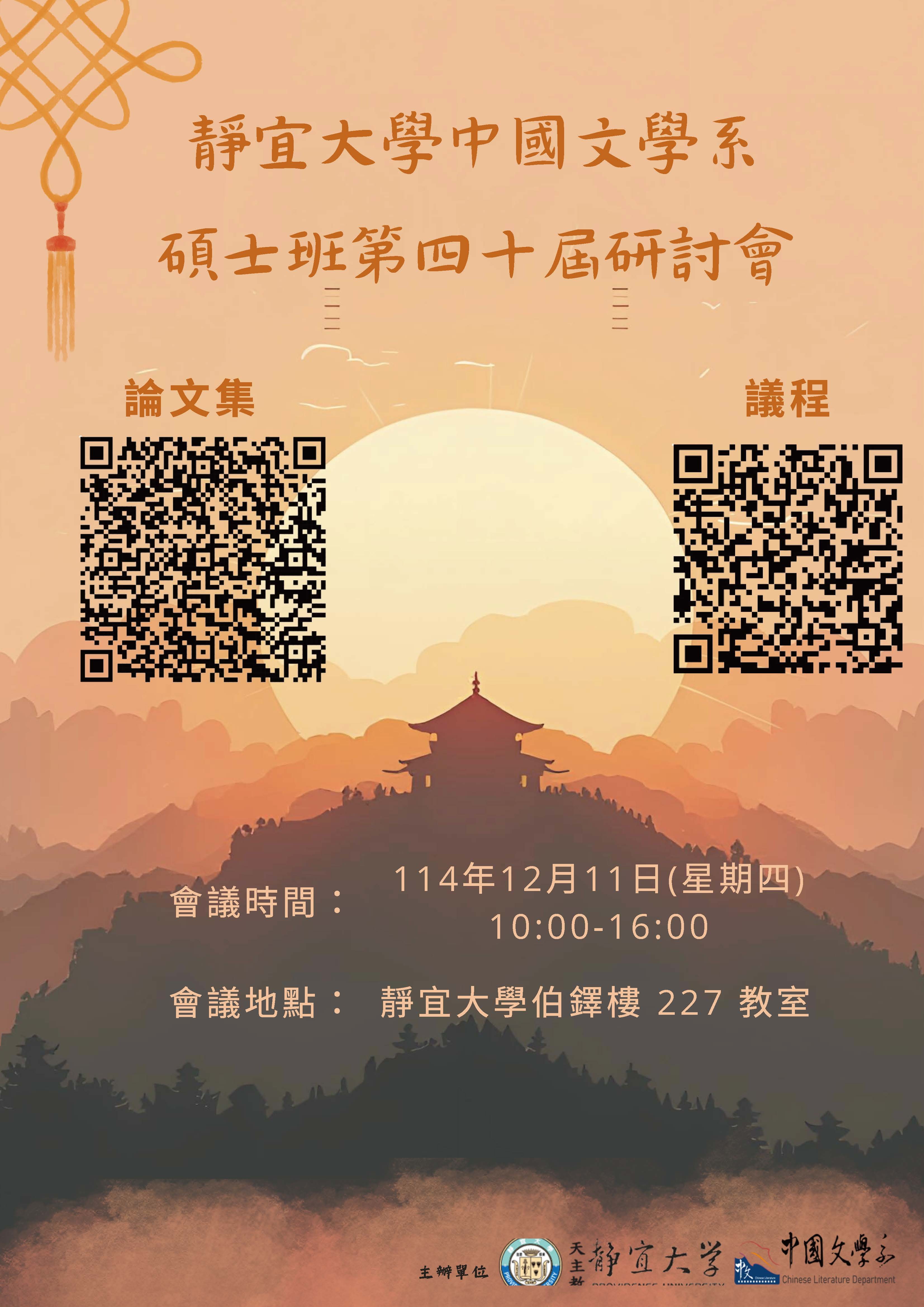 碩研1