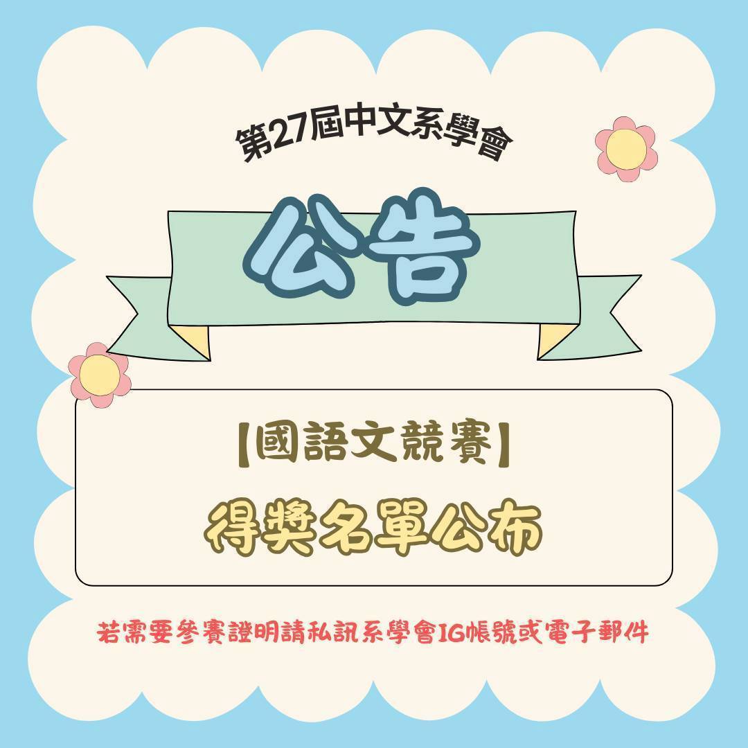 114國1