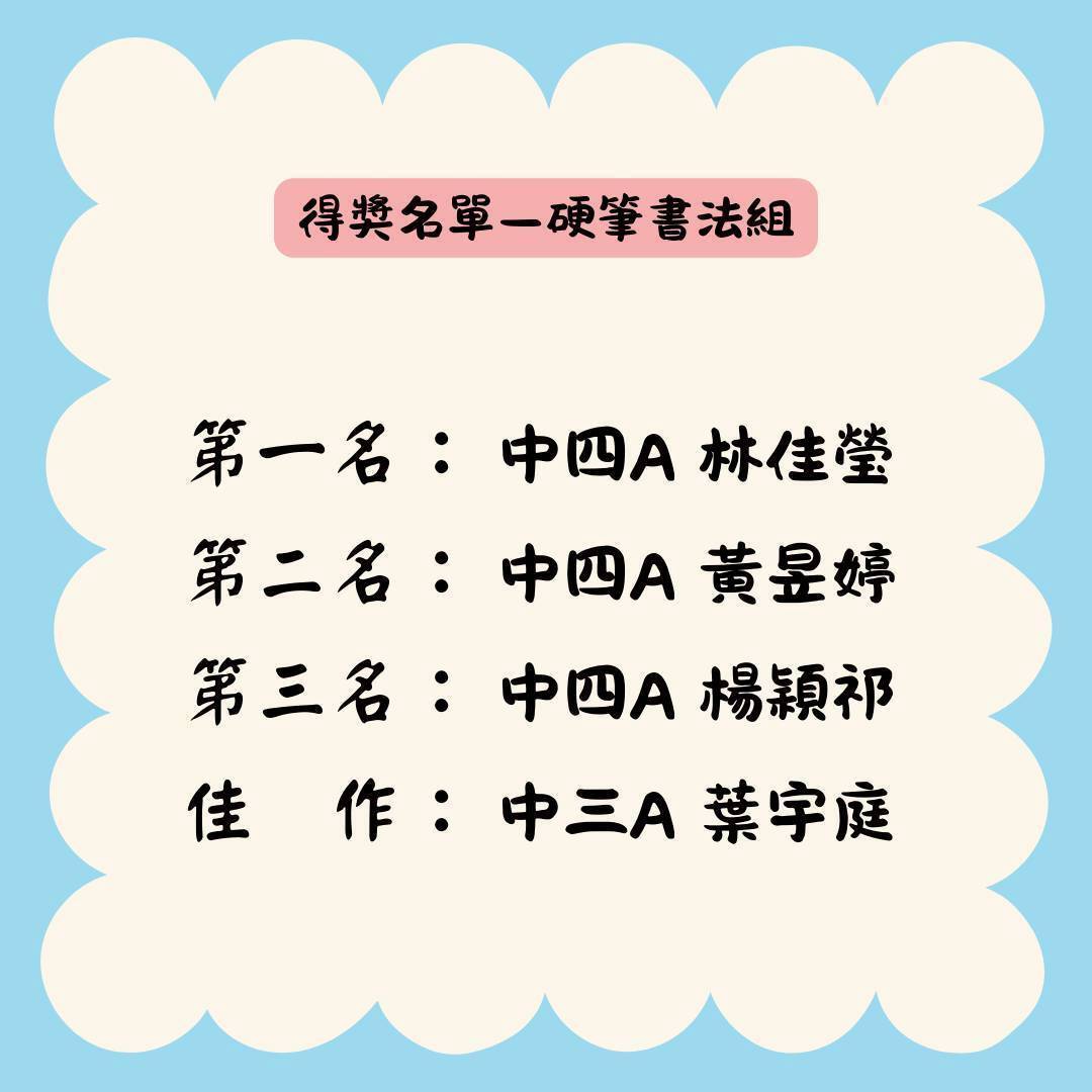 114國2