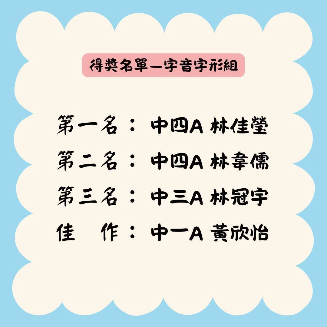 114國3