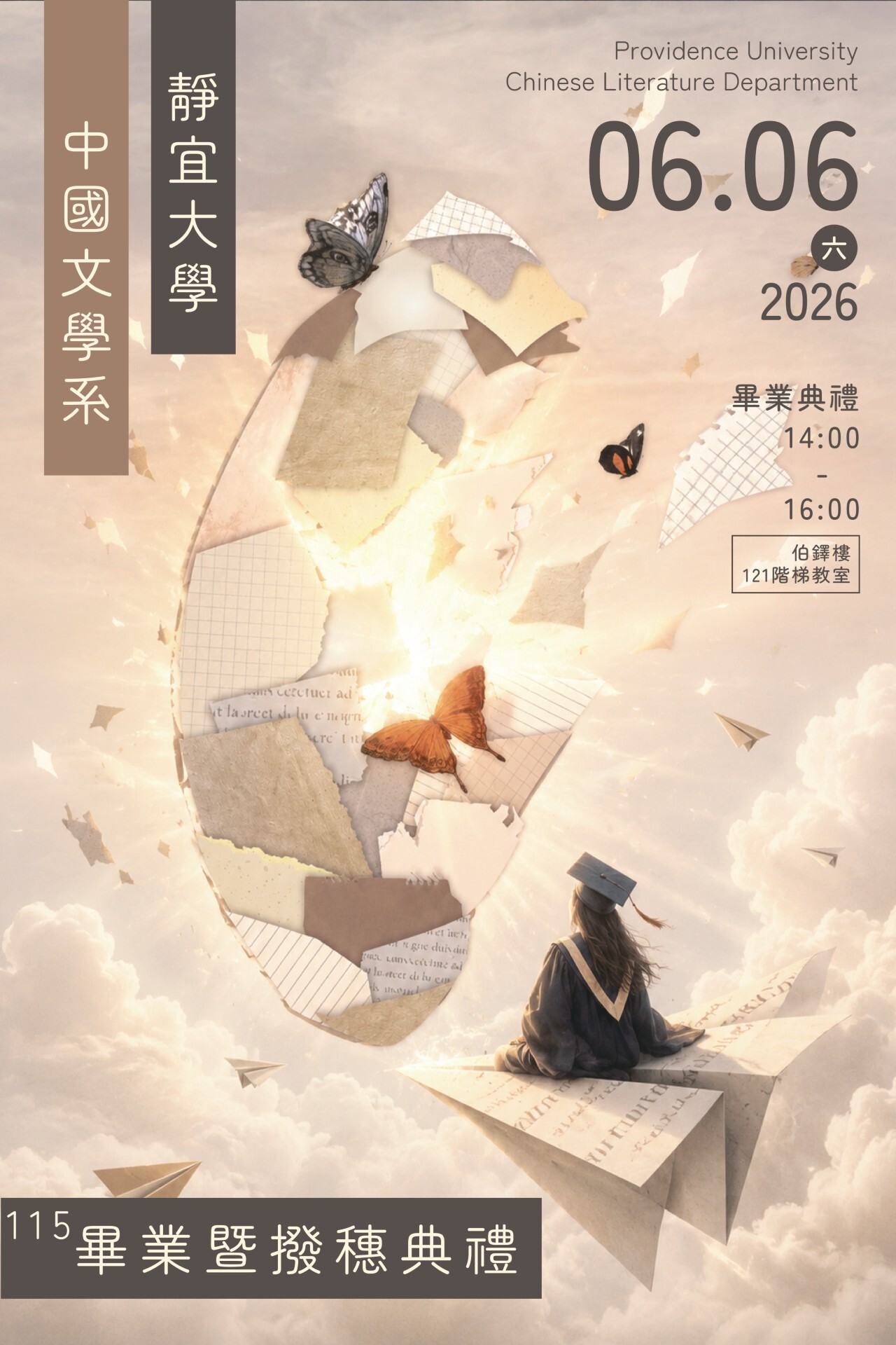 115畢典1