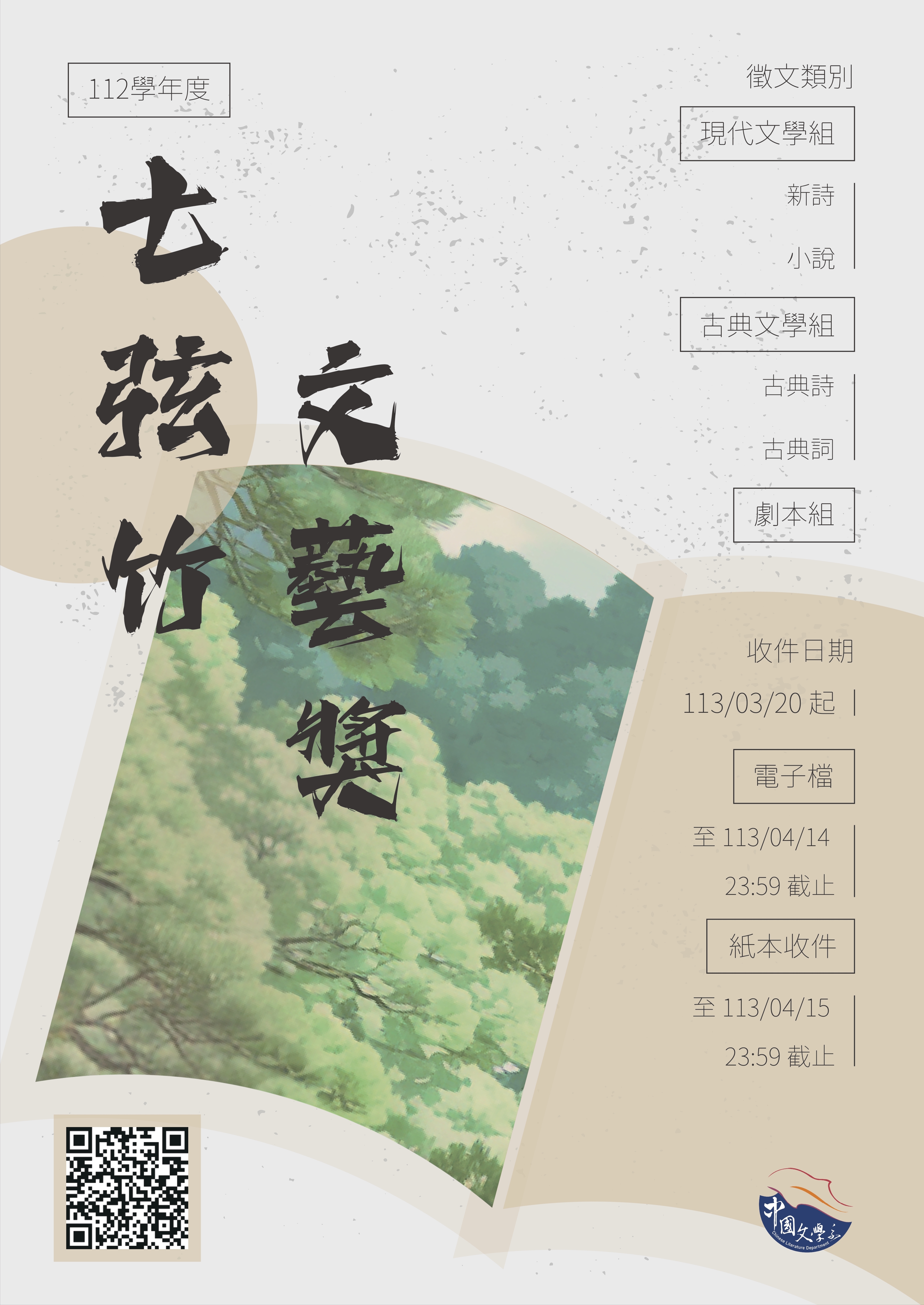 112七弦竹