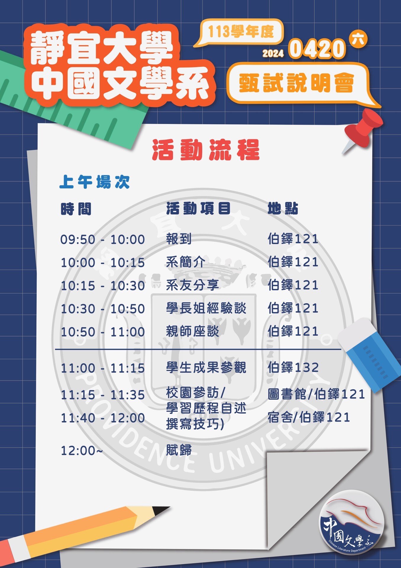 113甄試說明